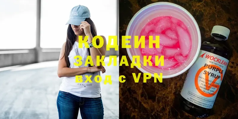 кракен как зайти  Киренск  Codein напиток Lean (лин) 