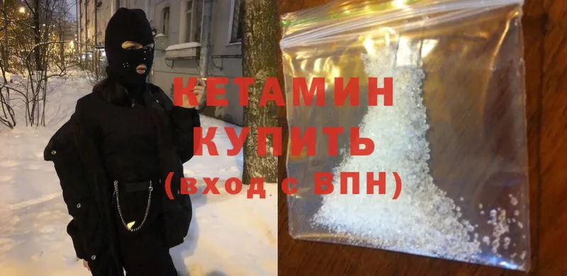 Кетамин ketamine  купить наркотик  OMG ONION  Киренск 